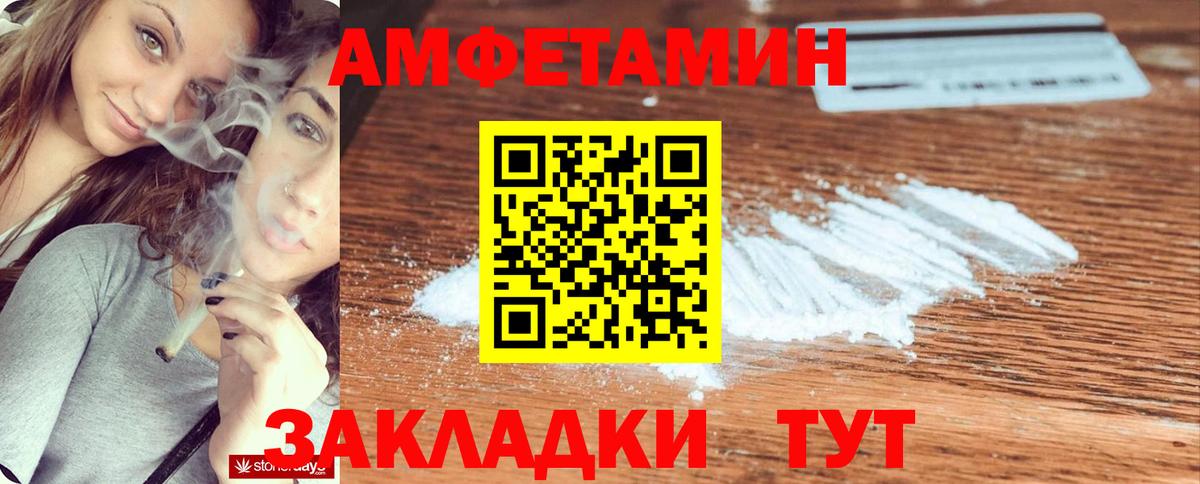 Амфетамин  Амфетамин Розовый  Вход с VPN  Шарыпово 