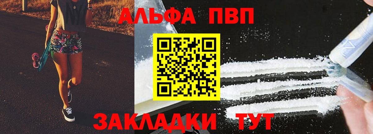 А ПВП СК  A PVP Соль  Вход с VPN  Шарыпово 