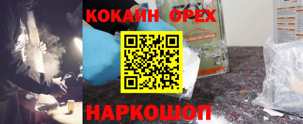 КОКАИН Fish Scale  Вход с VPN  Шарыпово  Cocaine Перу 