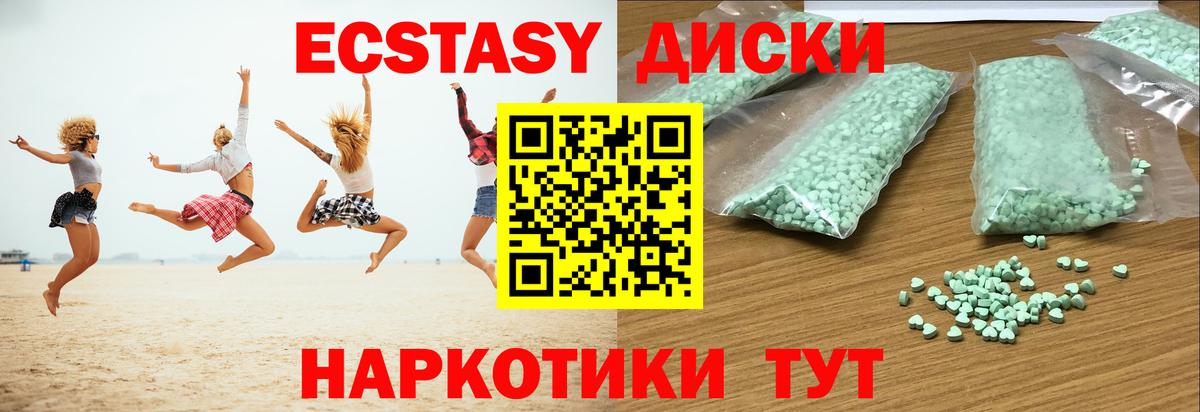 как найти закладки  MEGA   Ecstasy  Вход с VPN  Шарыпово  Ecstasy DUBAI 