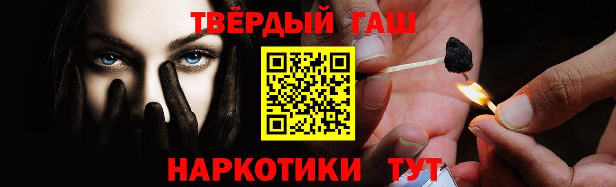 Гашиш гарик Шарыпово