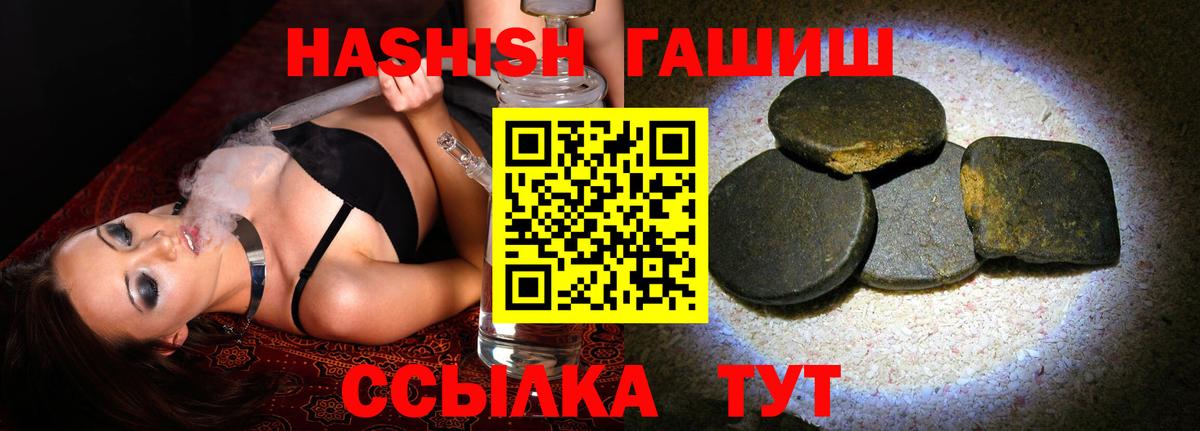 Шарыпово  Гашиш  Вход с VPN  ГАШ Premium 