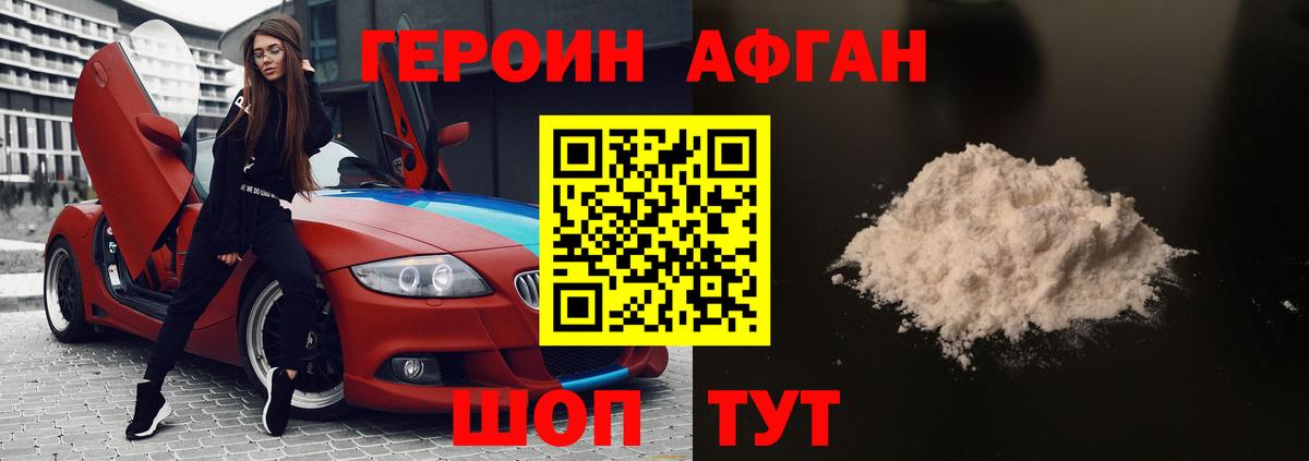 Шарыпово  ГЕРОИН хмурый  Вход с VPN 
