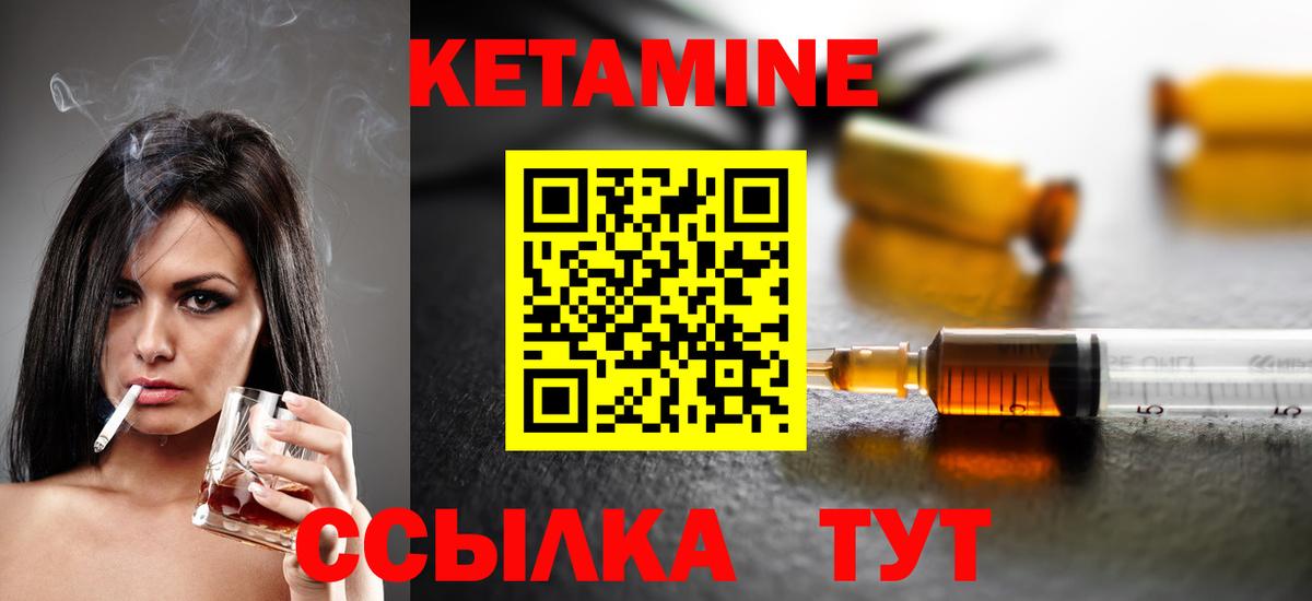КЕТАМИН VHQ Шарыпово