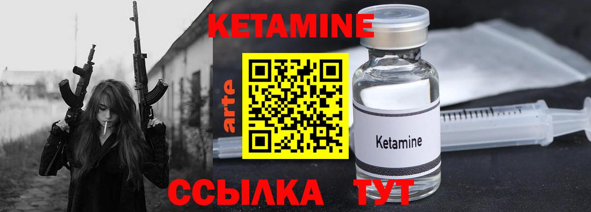 КЕТАМИН VHQ  Вход с VPN  Шарыпово 