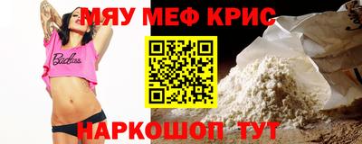 мефедрон VHQ Кумертау