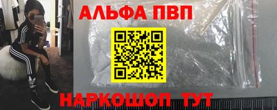 ALPHA-PVP Краснодар