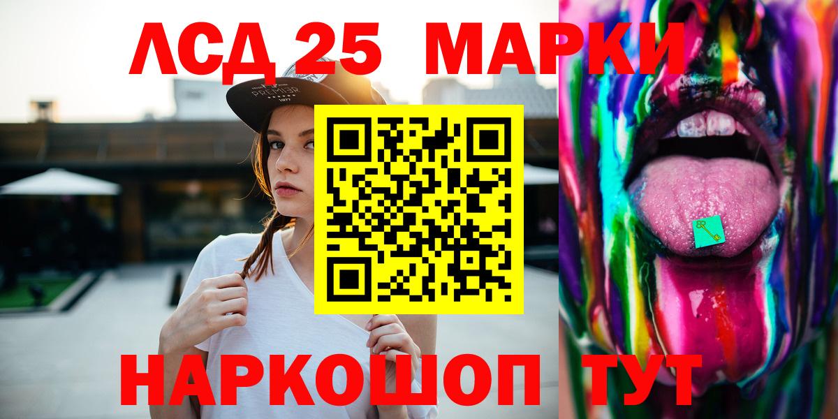 LSD-25 экстази ecstasy Шарыпово