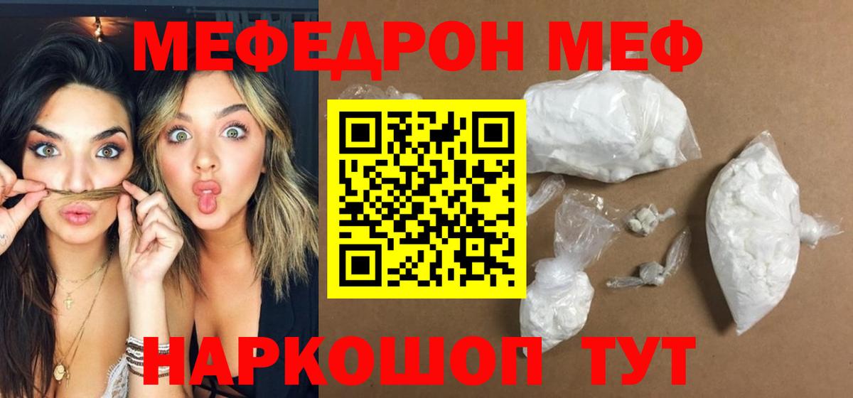 Мефедрон мука  Вход с VPN  Шарыпово  МЕФ  Меф мяу мяу 