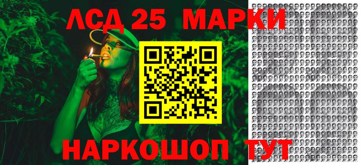 Шарыпово  Марки 25I-NBOMe 1500мкг  Вход с VPN 