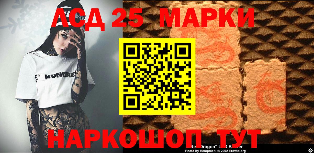 Марки N-bome 1,8мг Шарыпово