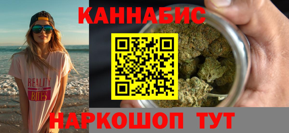 Бошки Шишки AK-47  Бошки Шишки семена  Шарыпово  Вход с VPN  Шишки марихуана White Widow 